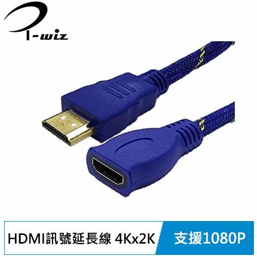 i-wiz HDMI訊號延長線3M  HD-95-3