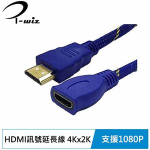 i-wiz HDMI訊號延長線3M  HD-95-3