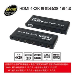 伽利略 HDMI 4K2K影音分配器 1進4出 HDS104A