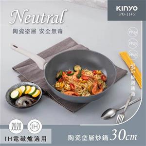 KINYO IH陶瓷塗層30cm炒鍋 PO-1145