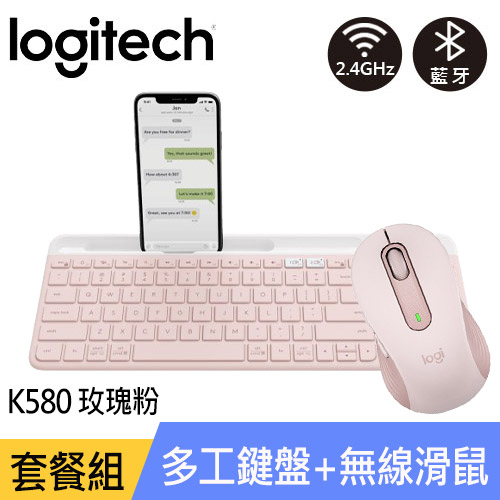 【藍牙鍵鼠組】Logitech羅技 K580 Slim 鍵盤+M650 滑鼠 粉
