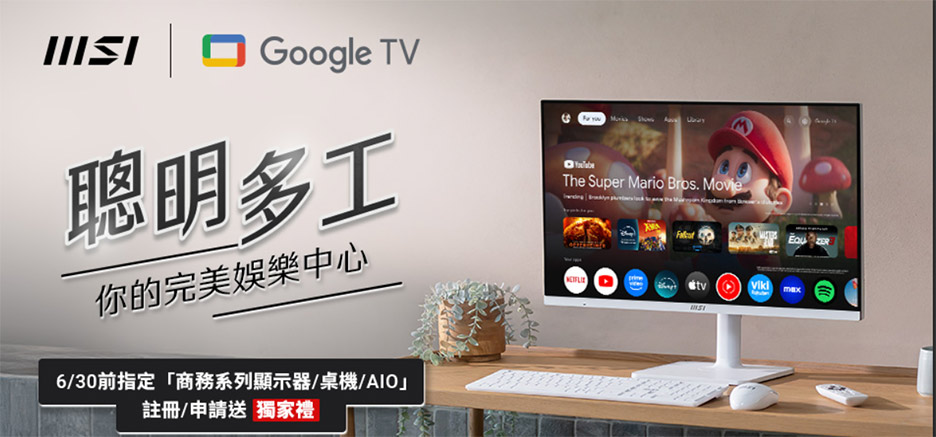 MSI微星 27型 Modern MD272QXPW 平面美型螢幕