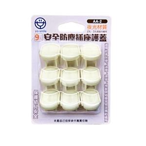 yo-smile AA-2 安全防塵插座護蓋 (9入)