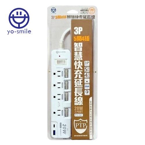 yo-smile TK-60PL-6 3P-5開4插智慧快充延長線 1.8M/20W/2埠