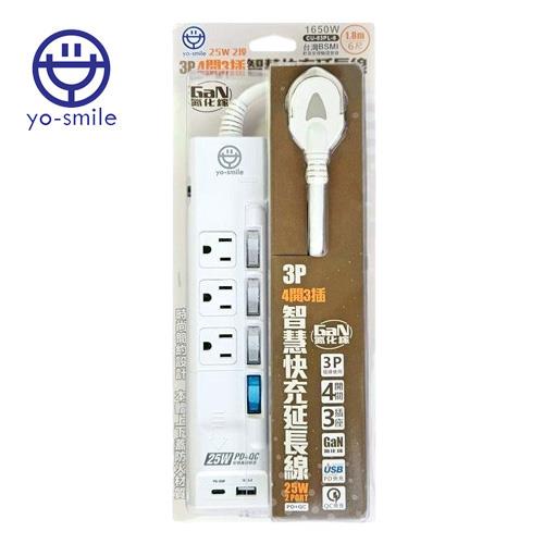 yo-smile CU-83PL-6 3P-4開3插快充延長線1.8M/25W/2埠
