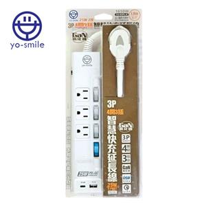 yo-smile CU-83PL-6 3P-4開3插快充延長線1.8M/25W/2埠
