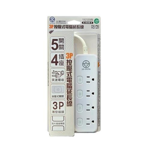 yo-smile E-464B-6 3P-5開4插按壓式電腦延長線 1.8M/6尺