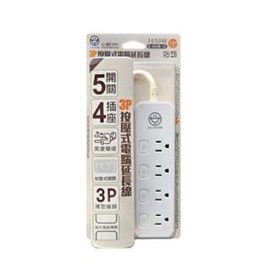 yo-smile E-464B-12 3P-5開4插按壓式電腦延長線 3.6M/12尺