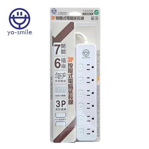 yo-smile S-466B-6 3P-7開6插按壓式電腦延長線 1.8M/6尺