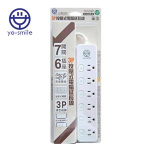 yo-smile S-466B-6 3P-7開6插按壓式電腦延長線 1.8M/6尺