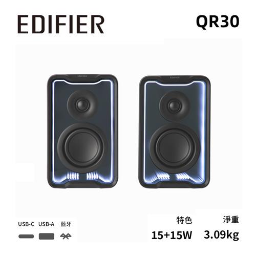 EDIFIER QR30 2.0 桌面藍牙喇叭 黑