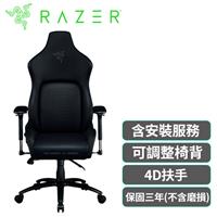 【限1】Razer 雷蛇 Iskur 人體工學設計電競椅 全黑款 含安裝