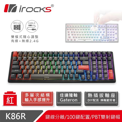 iRocks 艾芮克 K86R 黑 96% 無線機械式鍵盤 熱插拔 Gateron 紅軸