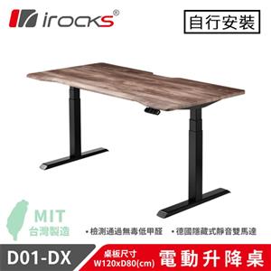 iRocks 艾芮克 D01-DX 電動升降桌 菸草橡木 (120x80cm)