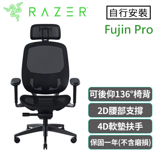 Razer 雷蛇 Fujin Pro 風靈 網狀人體工學電競椅 不含安裝