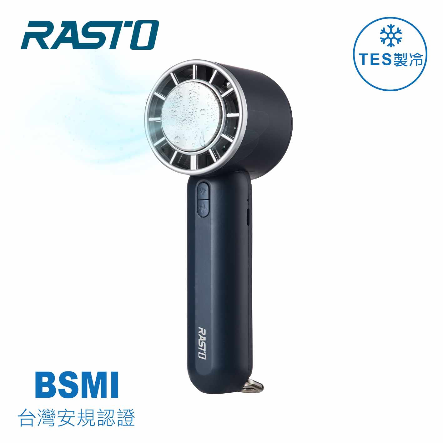 RASTO RK24 半導體高速製冷LED手持風扇