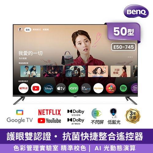 BenQ 50吋4K 120Hz DLG低藍光護眼連網電視E50-745 (含基本安裝)