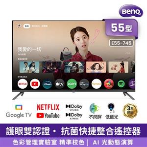 BenQ 55吋4K 120Hz DLG低藍光護眼連網液晶電視E55-745(含基本安裝)