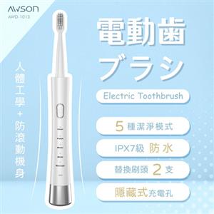 AWSON歐森 聲波電動牙刷 AWD-1013