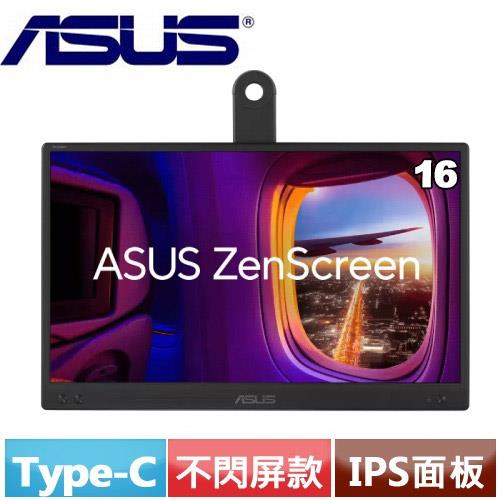 R2【福利品】ASUS華碩 16型 ZenScreen MB166CR 可攜式螢幕