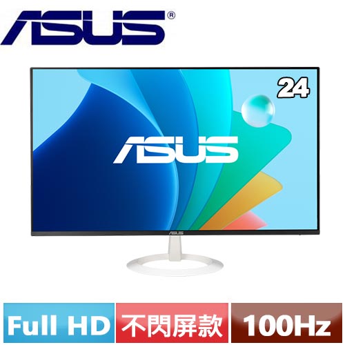 R1【福利品】ASUS華碩 24型  VZ24EHF-W 護眼電競螢幕