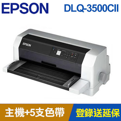 【組合嚴選】點陣印表機 DLQ-3500CII +色帶5支(上網登入送延保