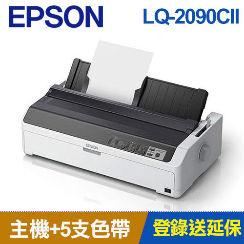【組合嚴選】點矩陣印表機LQ-2090CII+專用色帶五支(送延保