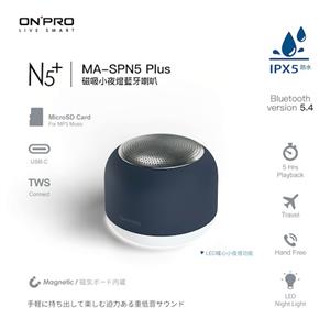 ONPRO MA-SPN5 Plus 磁吸小夜燈藍芽喇叭 夜空藍