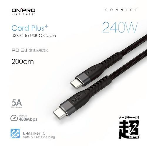 ONPRO Cord Plus USB-C to C PD240W 快充傳輸線 (200cm)