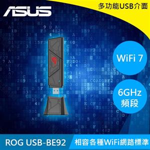 ASUS 華碩 ROG USB-BE92 BE6500 三頻 WiFi 7 USB 網路卡