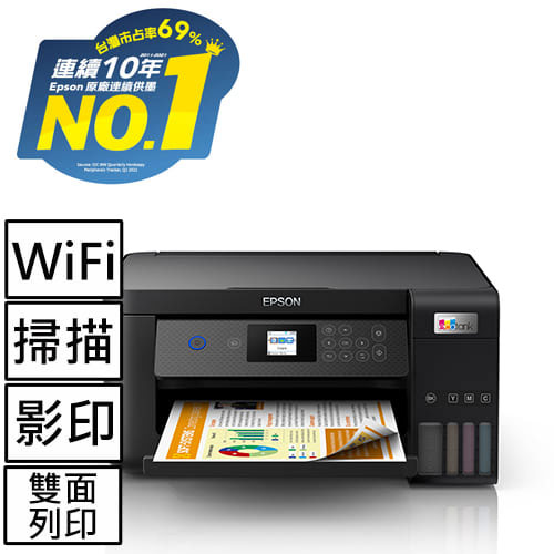 L4260三合一Wi-Fi 自動雙面