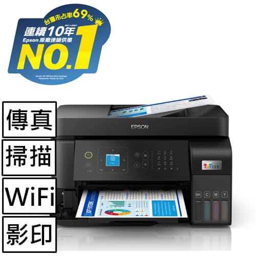 【福利品】EPSON L5590 雙網四合一 智慧遙控連續供墨複合機