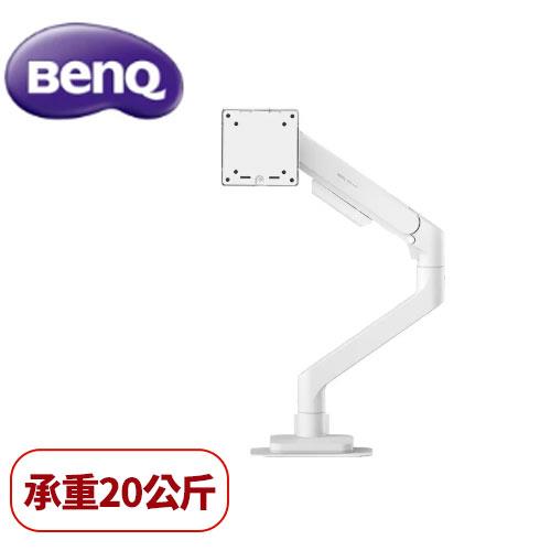BENQ ERGO ARM 氣壓式螢幕支架 BSH02 (白)
