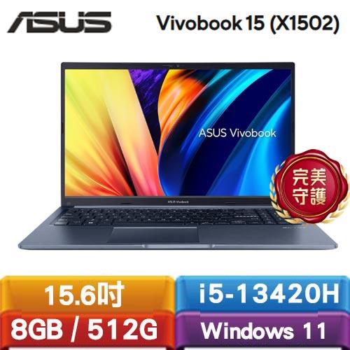 ASUS Vivobook 15 X1502VA-0181B13420H 15.6吋筆電 藍