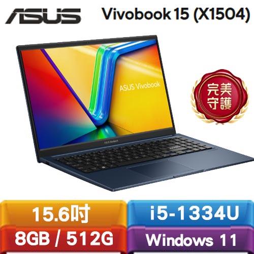 ASUS Vivobook 15 X1504VA-0411B1334 15.6吋筆電 藍