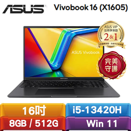 ASUS華碩 Vivobook 16 X1605VA-0241K13420H 16吋筆電