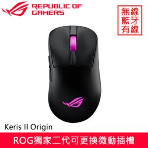 ASUS 華碩 ROG Keris II Origin 無線電競滑鼠 黑