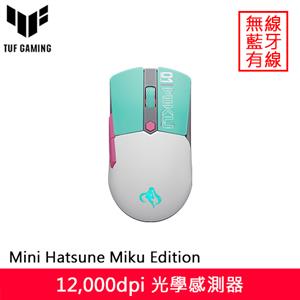ASUS 華碩 TUF Gaming Mini 初音未來 三模無線電競滑鼠
