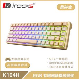 iRocks 艾芮克 K104H 柔砂金 有線機械式鍵盤 磁軸