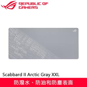 ASUS 華碩 ROG Scabbard II Arctic Gray XXL 電競滑鼠墊