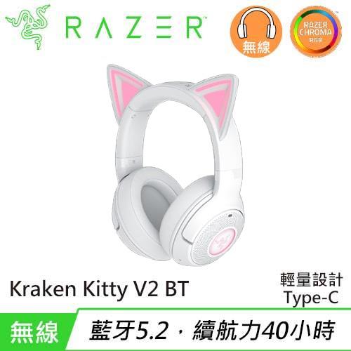 Razer 雷蛇 Kraken Kitty V2 BT 北海巨妖 輕量無線藍牙耳機 白