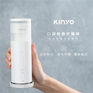 【福利品】KINYO 口袋救急衣護棒 HCL-1355