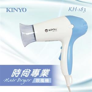 【福利品】KINYO 輕巧型吹風機 KH-183