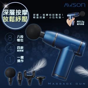 【福利品】AWSON歐森 無線震動筋膜槍 ASG-508