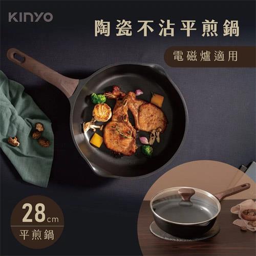 【福利品】KINYO 陶瓷不沾平煎鍋28cm 黑 PO-2435