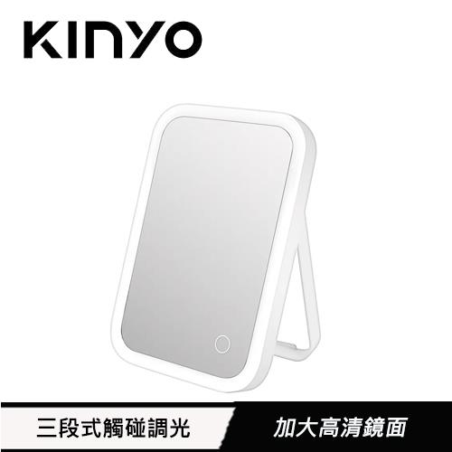 【福利品】KINYO LED觸控柔光化妝鏡 BM-066