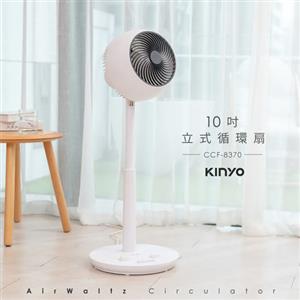 【福利品】KINYO 10吋立式循環扇 CCF-8370