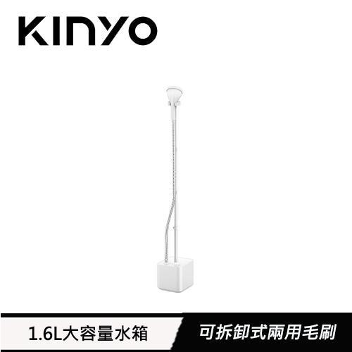 【福利品】KINYO 直立式蒸氣殺菌掛燙機 HMH-8490