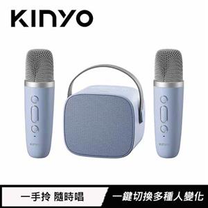 【福利品】KINYO 藍牙K歌小音箱 KY-2050