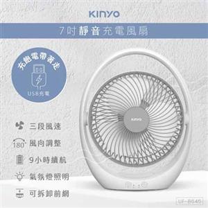 【福利品】KINYO USB靜音充電風扇 UF-8645 (18650鋰電池)